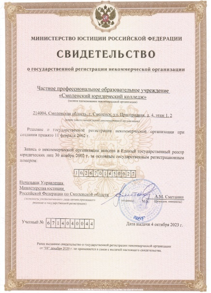 Колледж Юрист